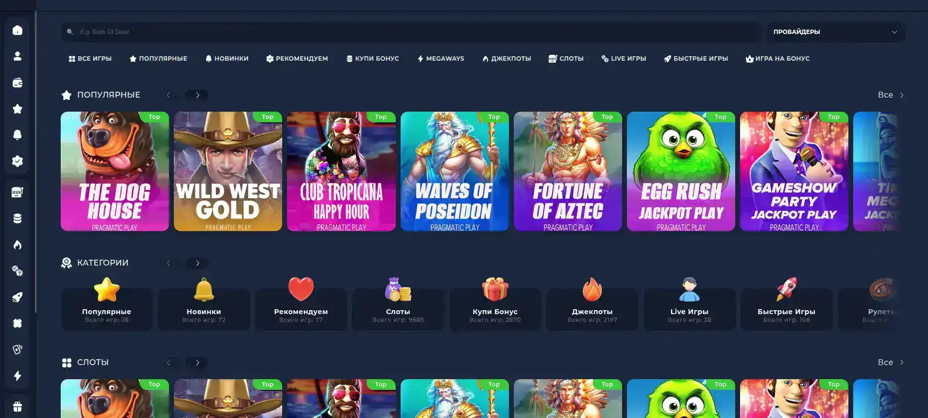 Приложение Магма казино для мобильных